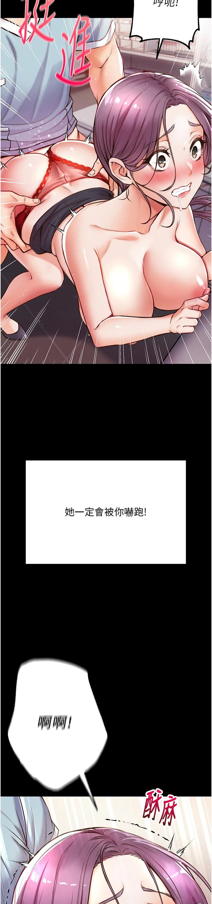 第一大弟子 - 第4话-湿透就马上插进去 - page 52