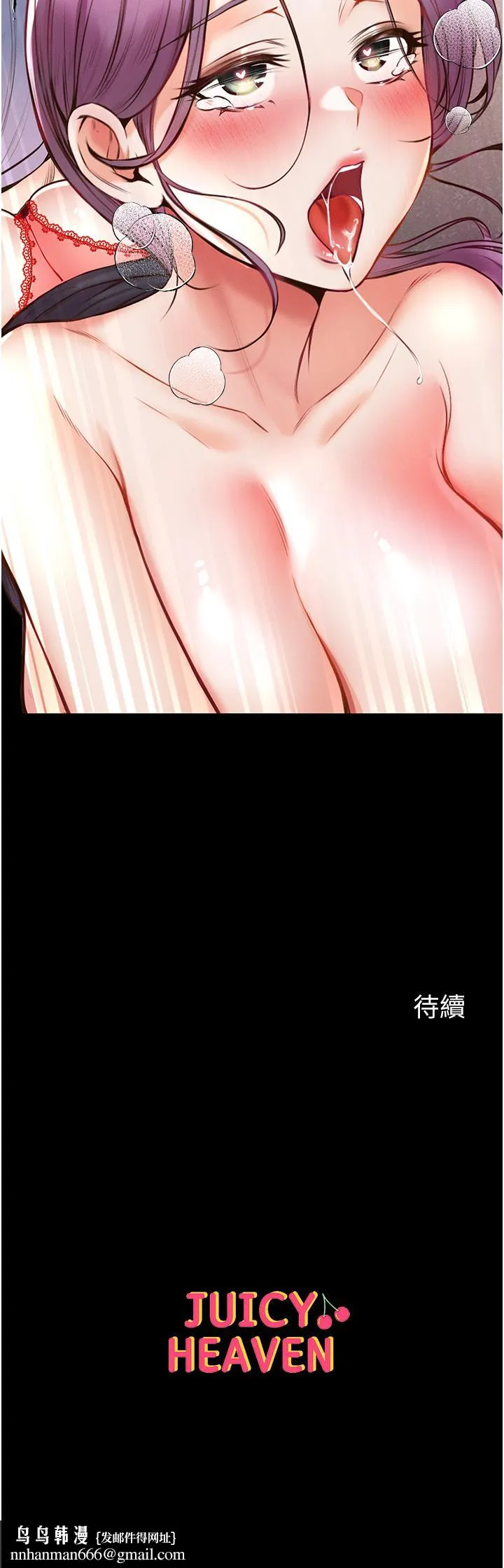 第一大弟子 - 第4话-湿透就马上插进去 - page 53