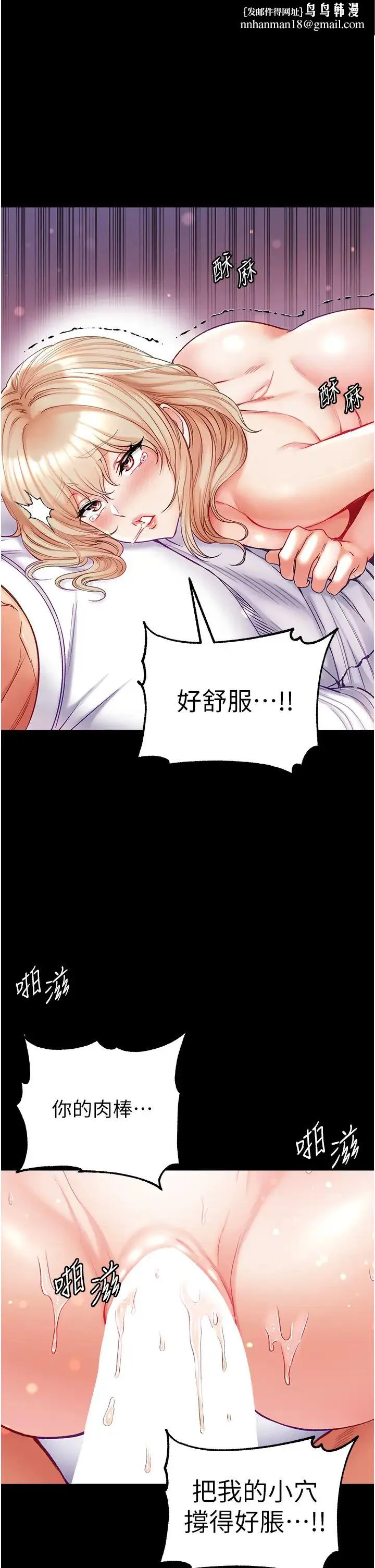 第一大弟子 - 第65話-夢中情鵰♥ - page 1