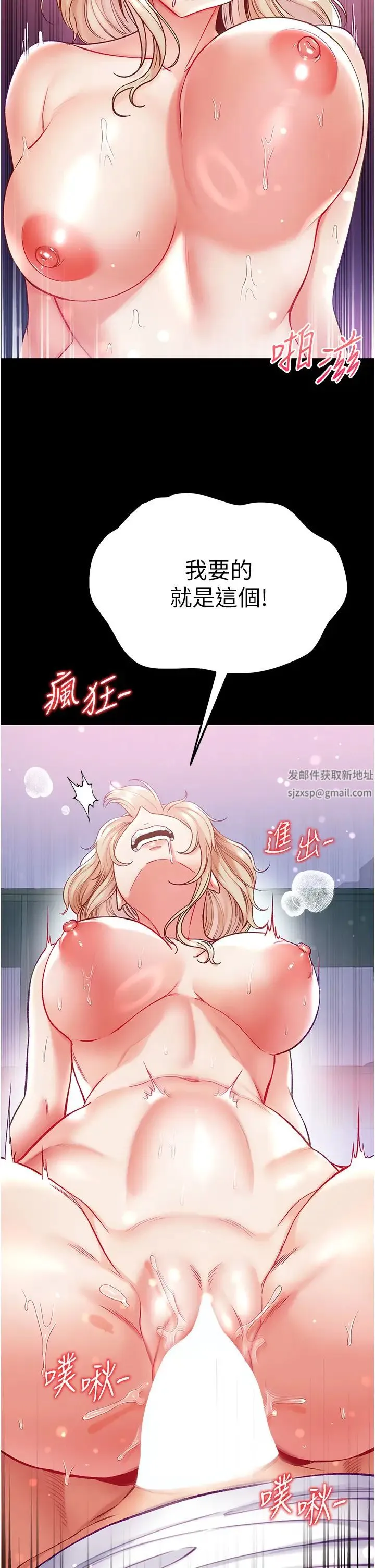 第一大弟子 - 第65話-夢中情鵰♥ - page 5