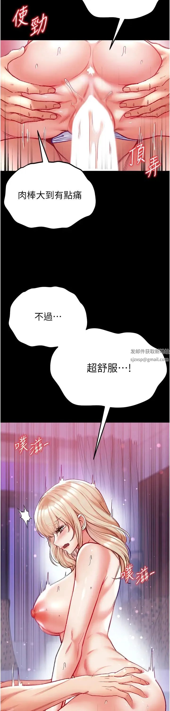 第一大弟子 - 第65話-夢中情鵰♥ - page 7