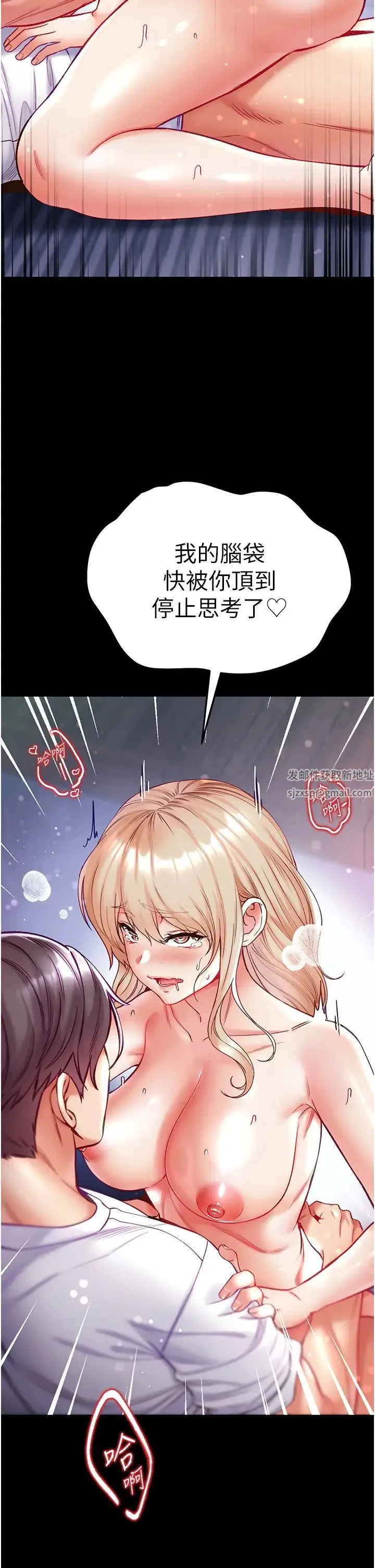 第一大弟子 - 第65話-夢中情鵰♥ - page 8