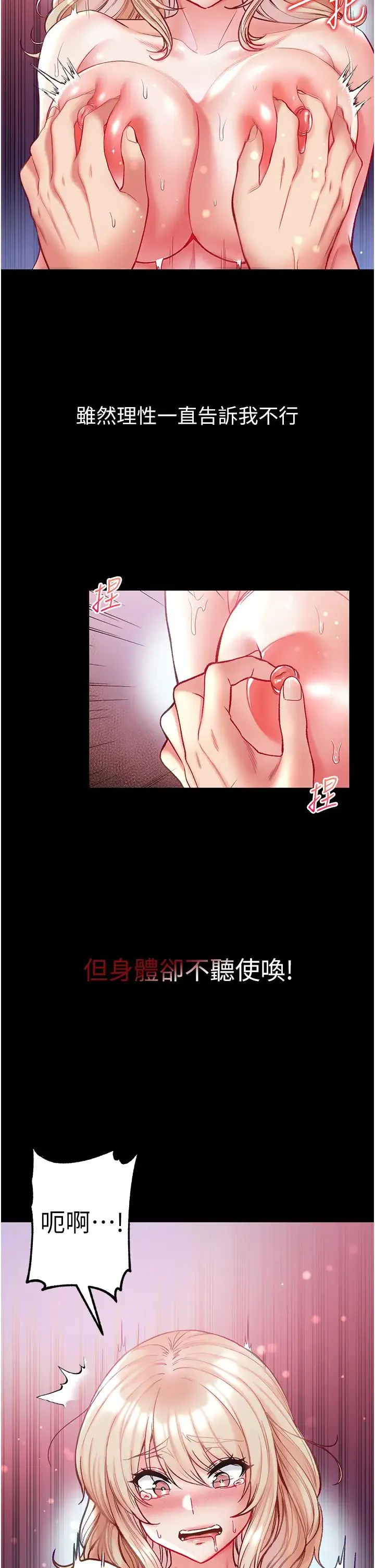 第一大弟子 - 第65話-夢中情鵰♥ - page 11