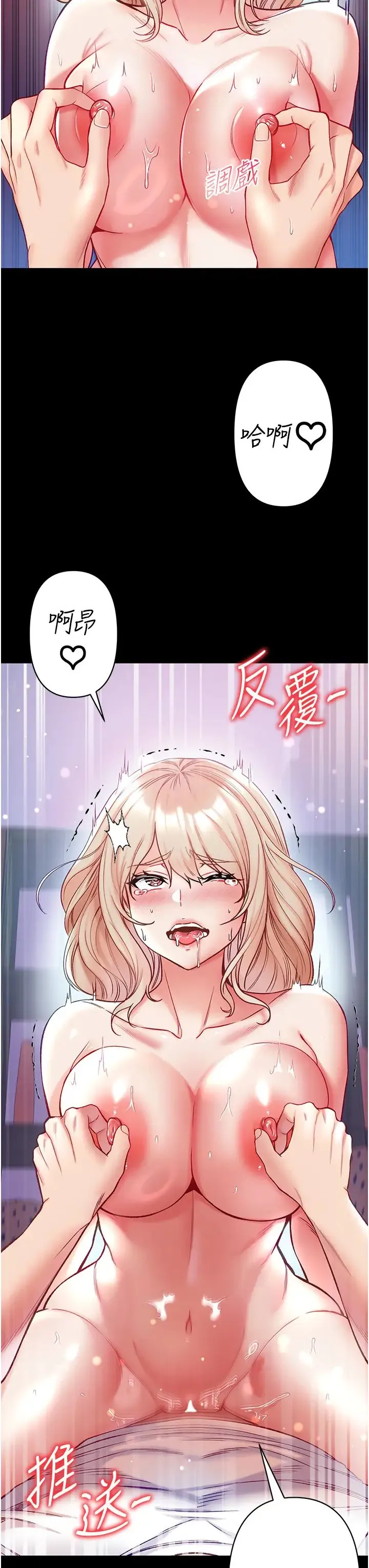 第一大弟子 - 第65話-夢中情鵰♥ - page 12