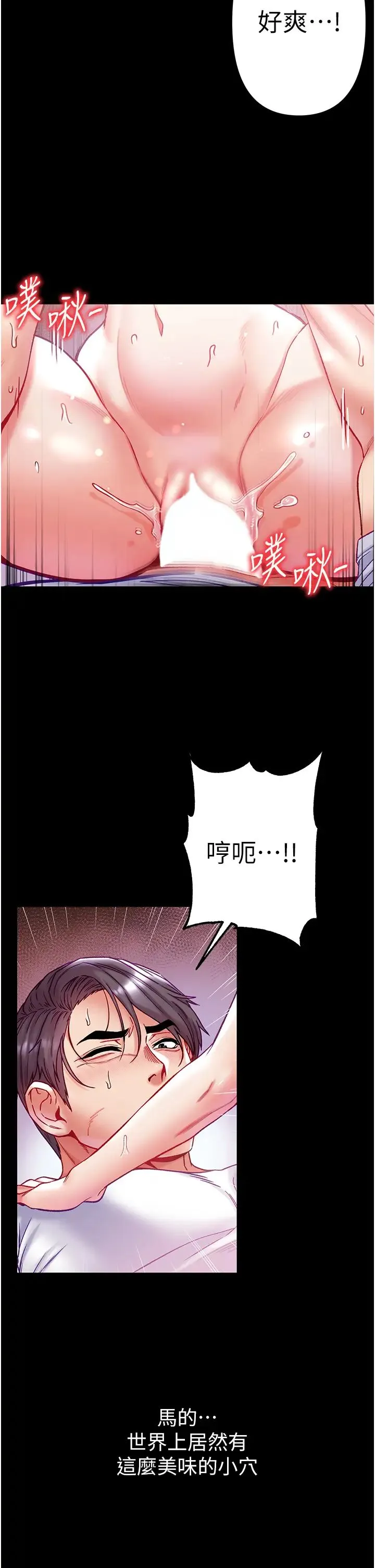 第一大弟子 - 第65話-夢中情鵰♥ - page 13