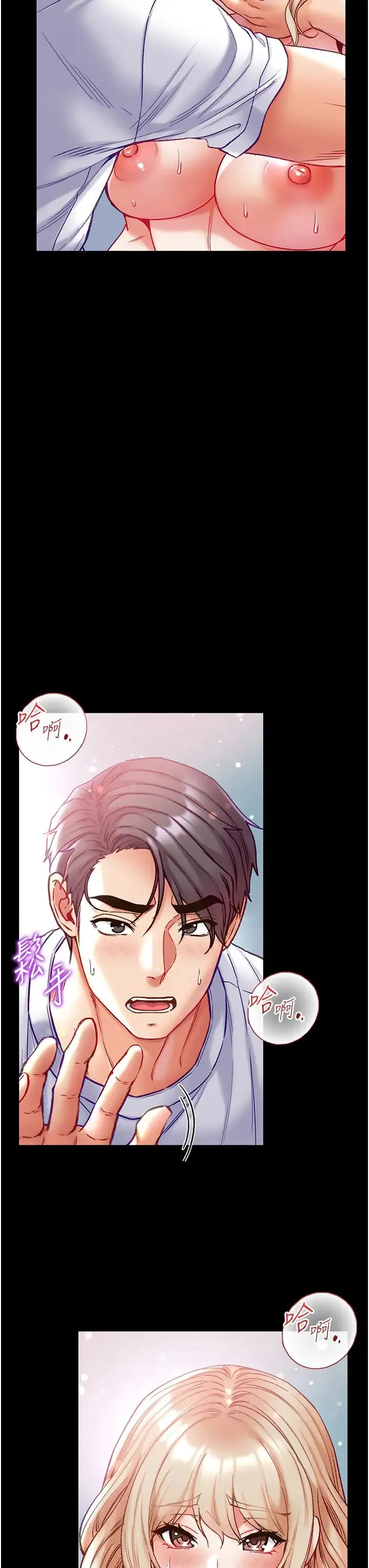 第一大弟子 - 第65話-夢中情鵰♥ - page 17