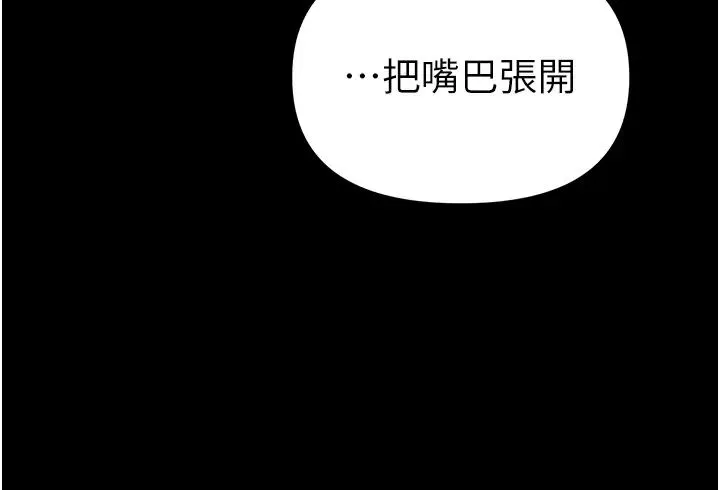 第一大弟子 - 第65話-夢中情鵰♥ - page 20