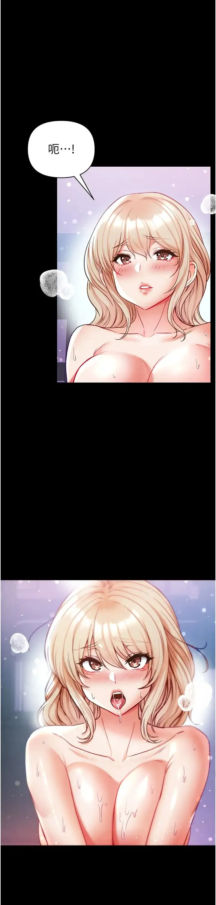 第一大弟子 - 第65話-夢中情鵰♥ - page 21