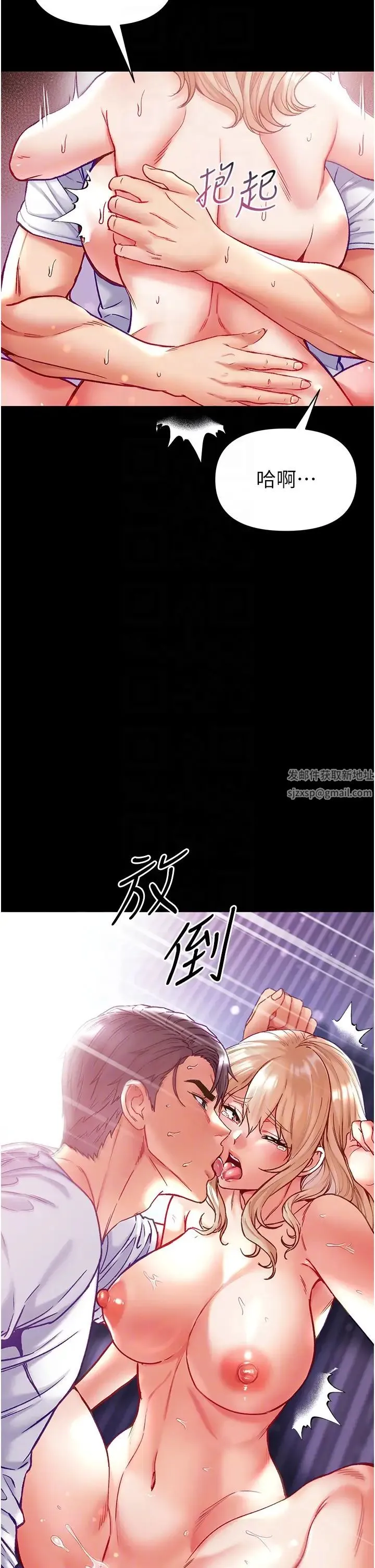 第一大弟子 - 第65話-夢中情鵰♥ - page 24