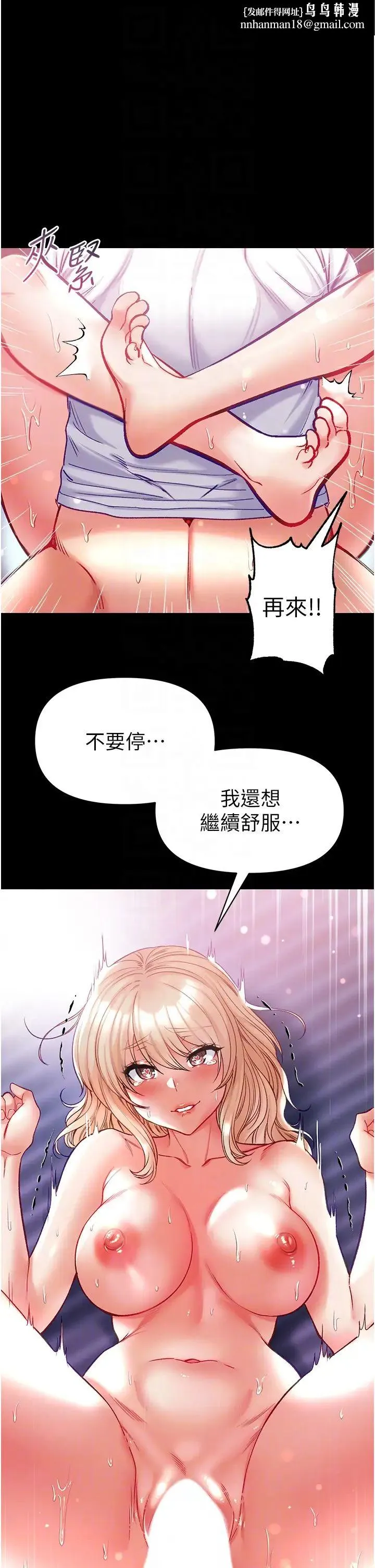 第一大弟子 - 第65話-夢中情鵰♥ - page 26