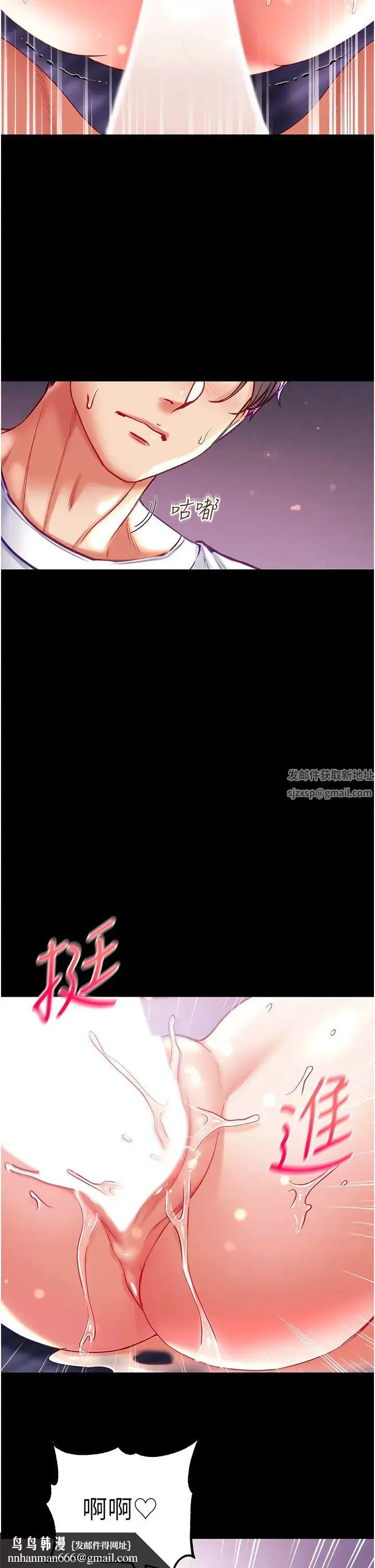 第一大弟子 - 第65話-夢中情鵰♥ - page 27