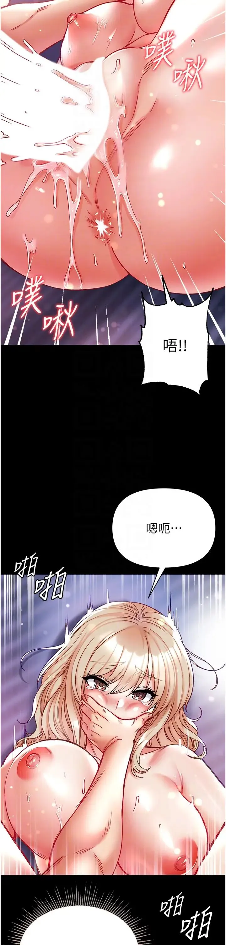 第一大弟子 - 第65話-夢中情鵰♥ - page 30
