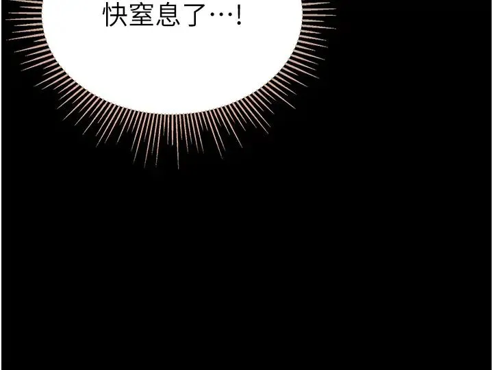 第一大弟子 - 第65話-夢中情鵰♥ - page 31