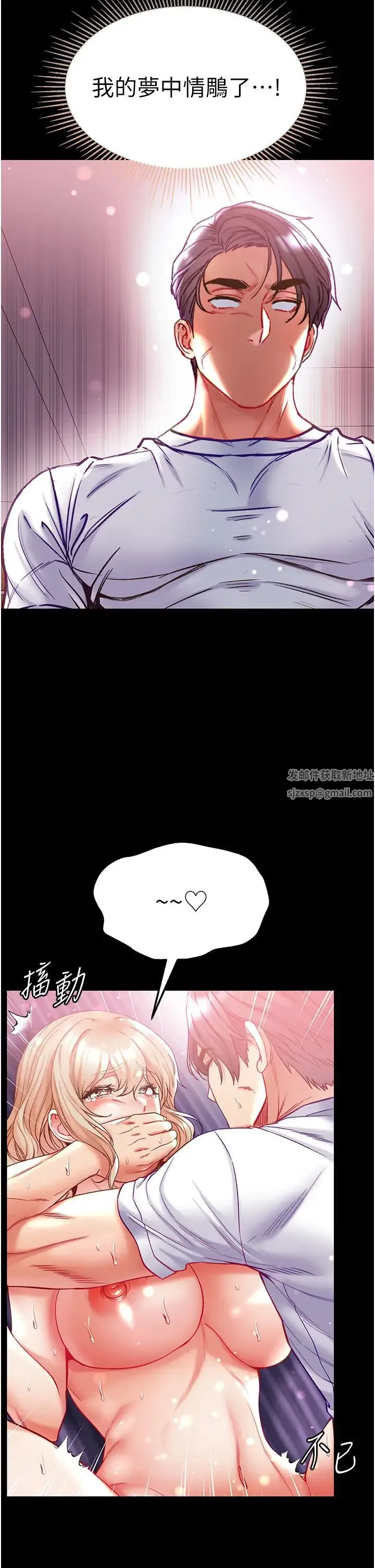 第一大弟子 - 第65話-夢中情鵰♥ - page 36