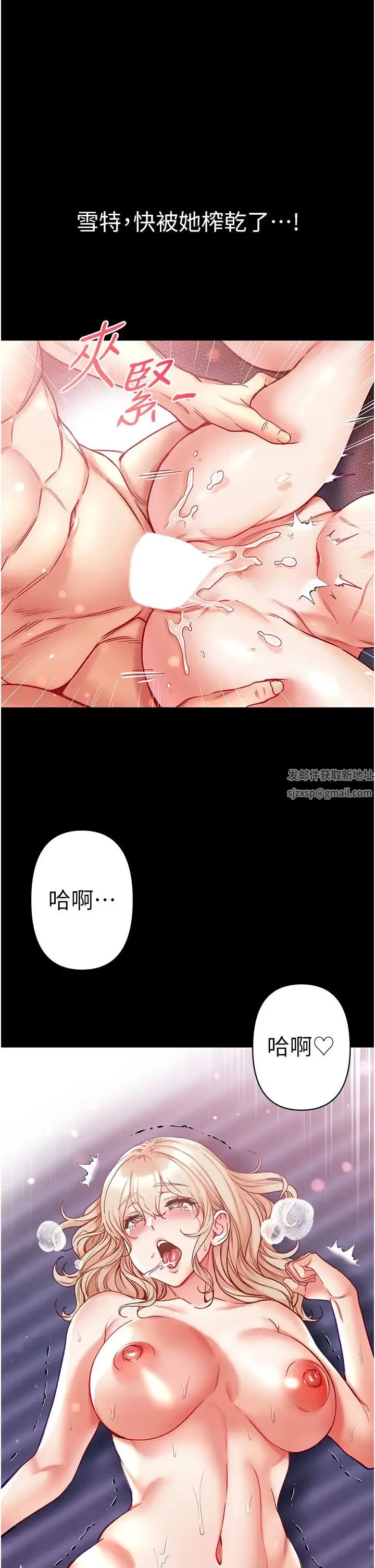 第一大弟子 - 第65話-夢中情鵰♥ - page 44