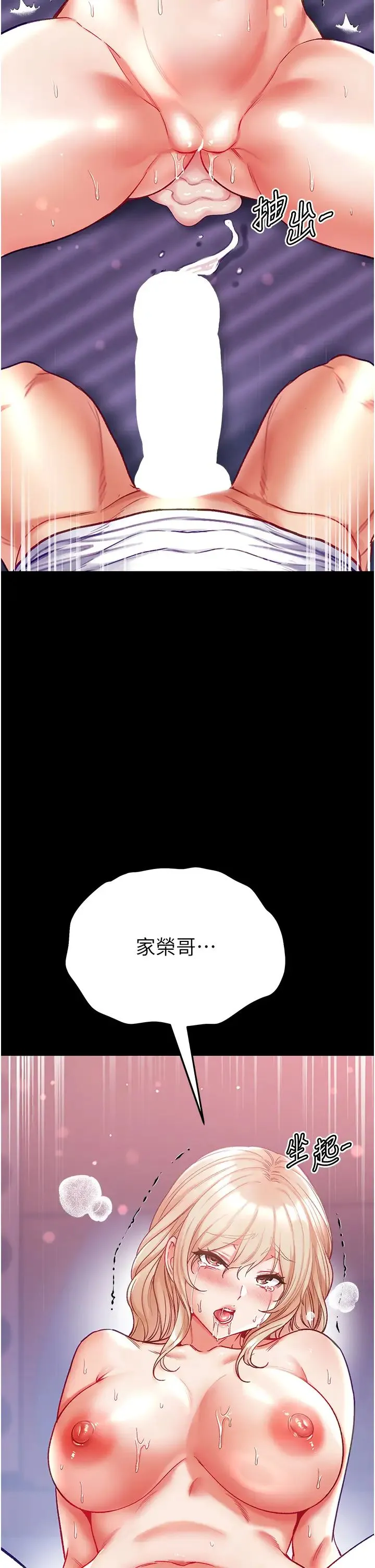 第一大弟子 - 第65話-夢中情鵰♥ - page 45