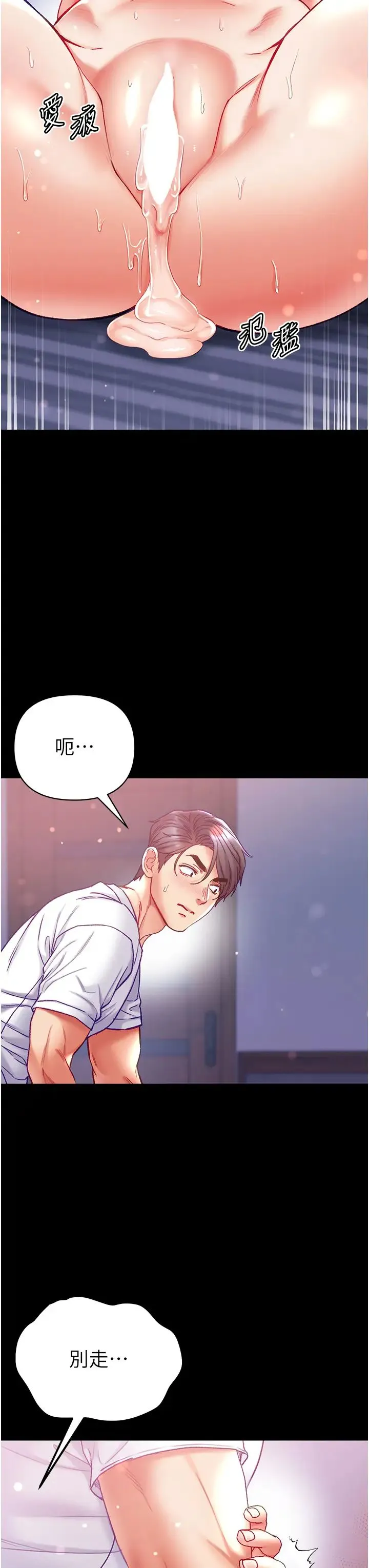第一大弟子 - 第65話-夢中情鵰♥ - page 46