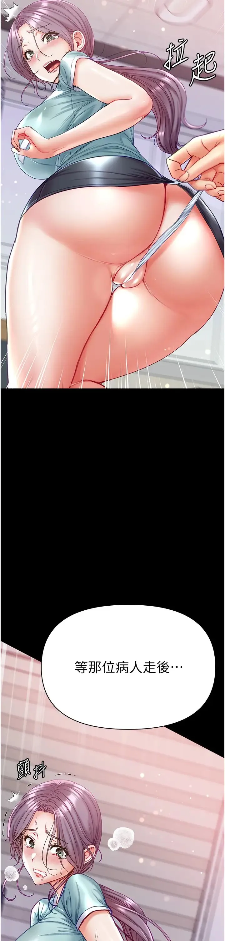 第一大弟子 - 第60话-换我欺负你瞭♥ - page 2