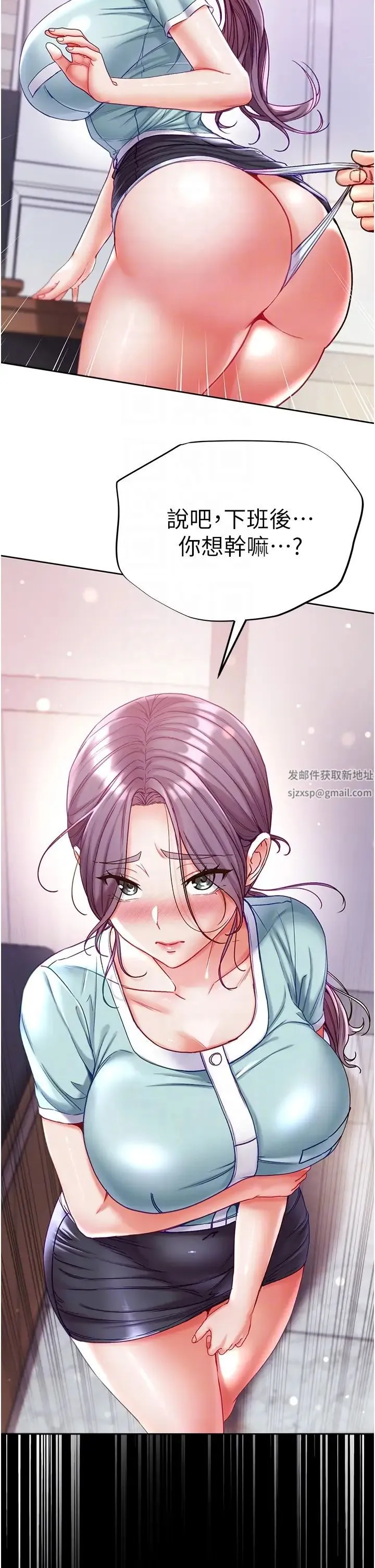 第一大弟子 - 第60话-换我欺负你瞭♥ - page 6