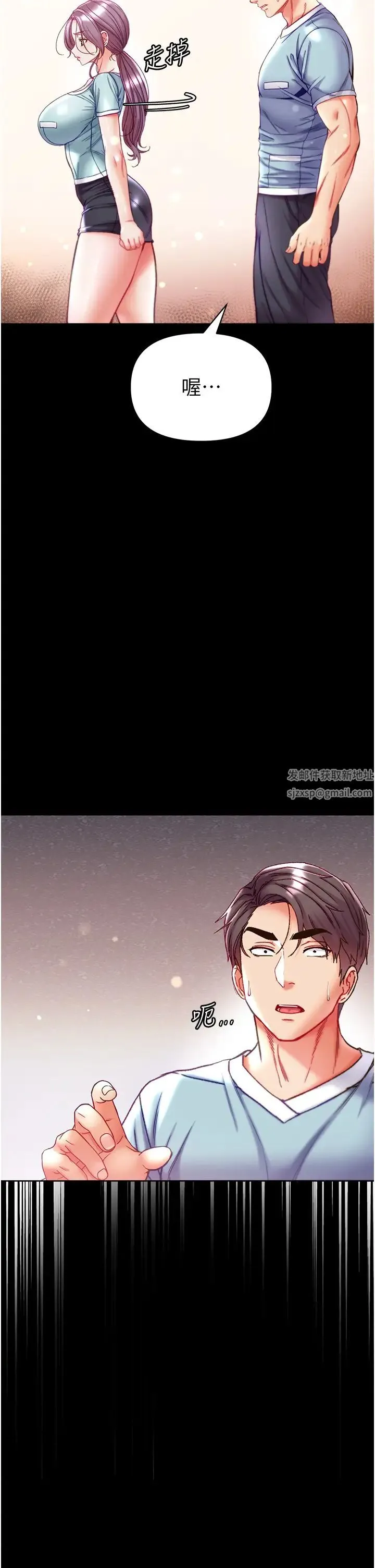 第一大弟子 - 第60话-换我欺负你瞭♥ - page 11