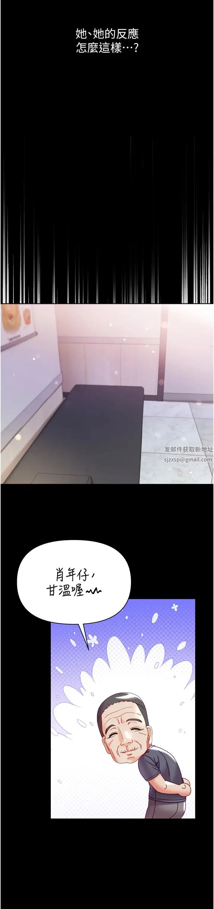 第一大弟子 - 第60话-换我欺负你瞭♥ - page 12
