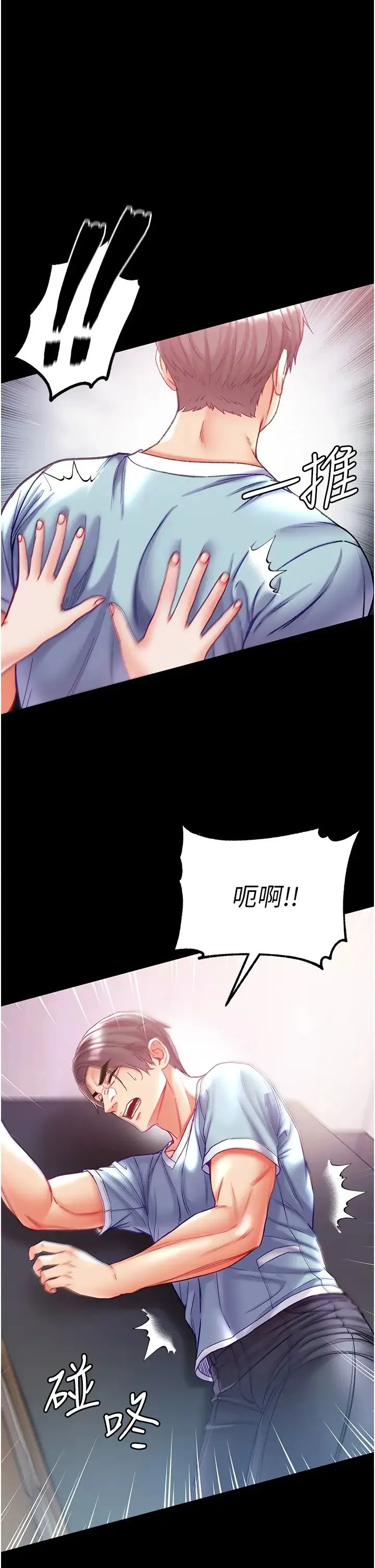 第一大弟子 - 第60话-换我欺负你瞭♥ - page 15