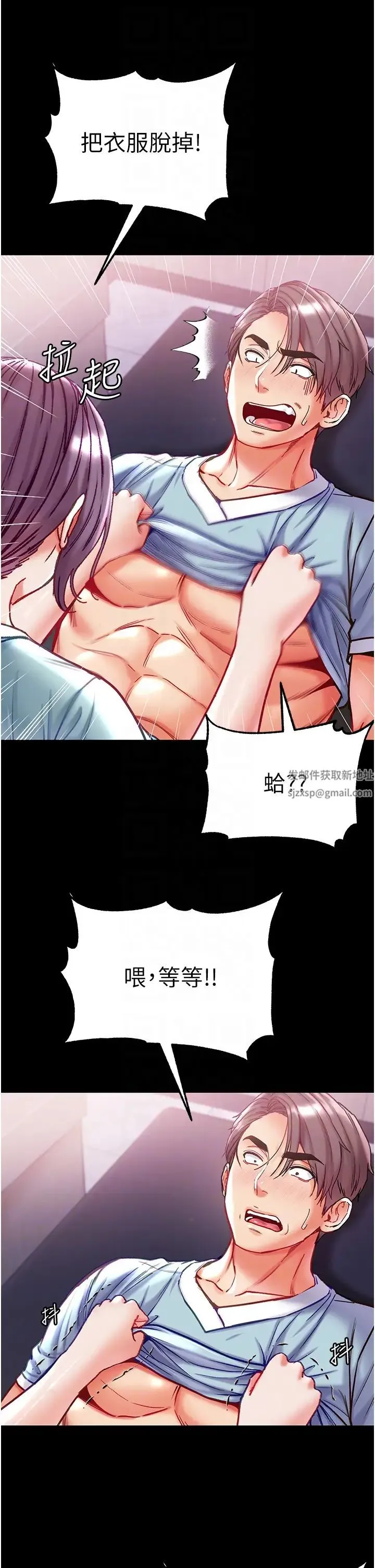 第一大弟子 - 第60话-换我欺负你瞭♥ - page 18