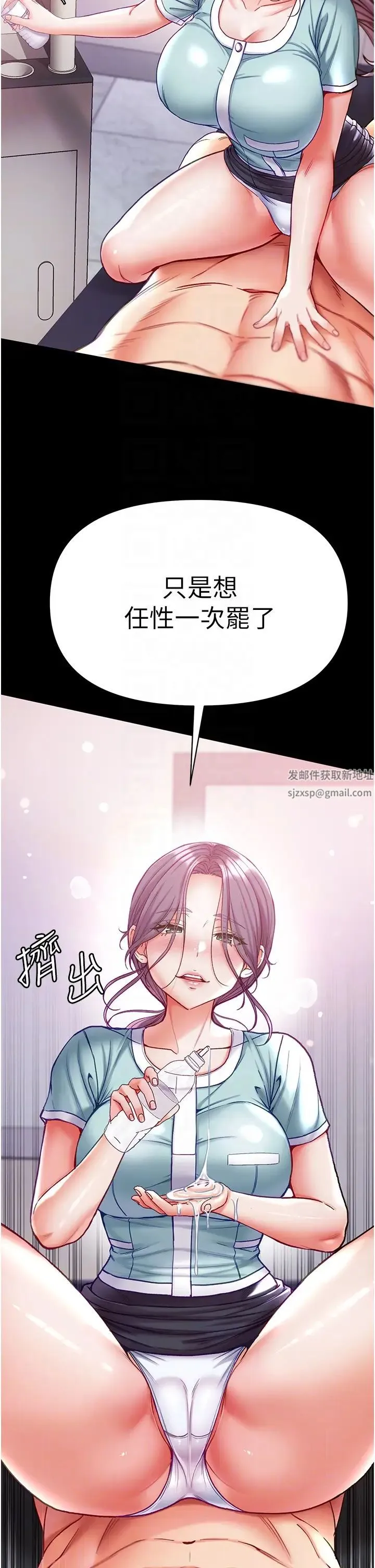 第一大弟子 - 第60话-换我欺负你瞭♥ - page 22