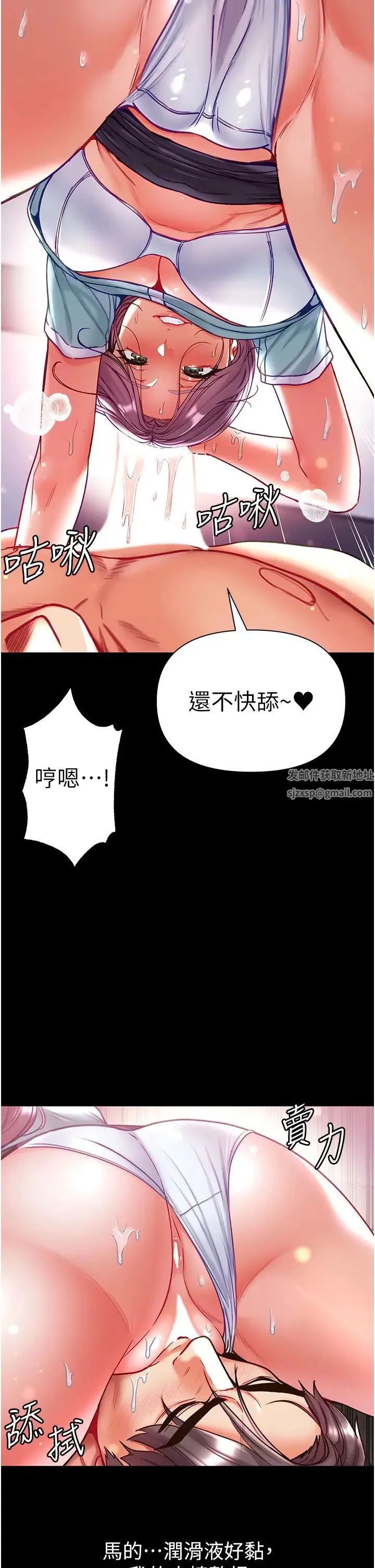 第一大弟子 - 第60话-换我欺负你瞭♥ - page 25
