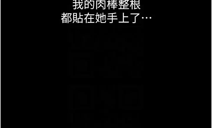 第一大弟子 - 第60话-换我欺负你瞭♥ - page 26