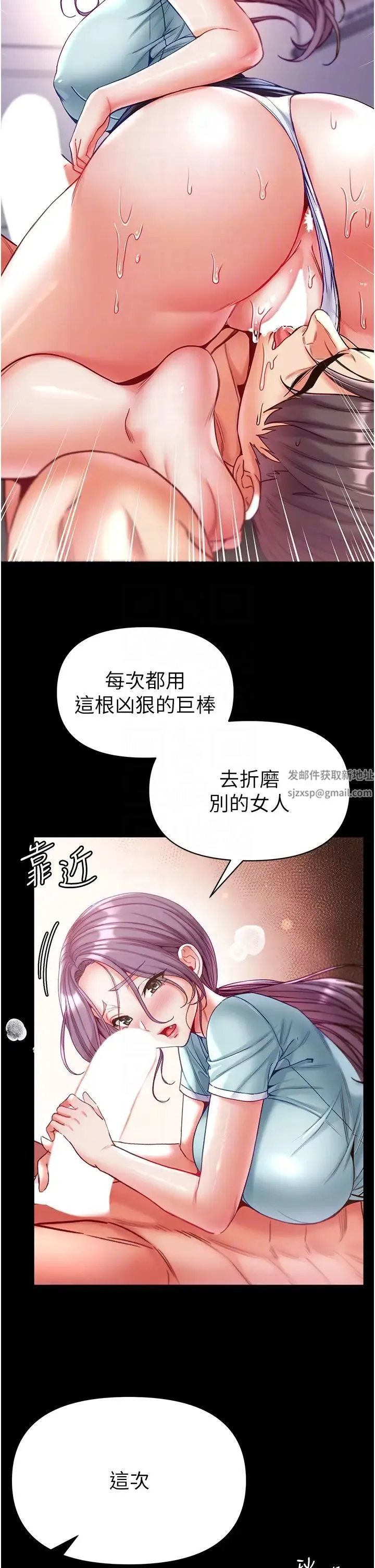 第一大弟子 - 第60话-换我欺负你瞭♥ - page 28