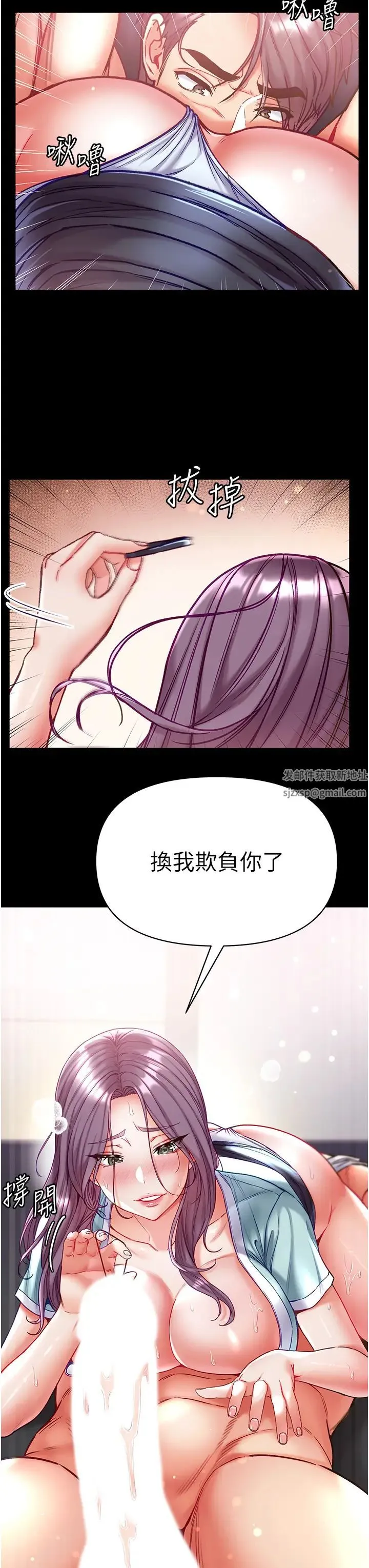 第一大弟子 - 第60话-换我欺负你瞭♥ - page 29