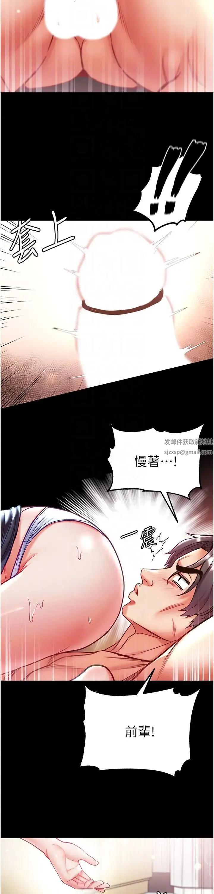 第一大弟子 - 第60话-换我欺负你瞭♥ - page 30