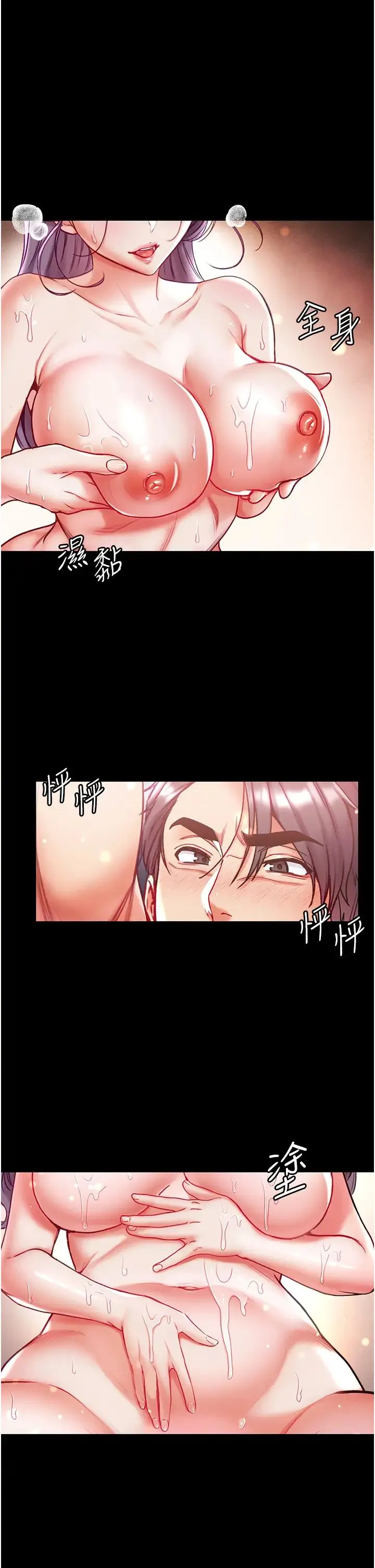第一大弟子 - 第60话-换我欺负你瞭♥ - page 33
