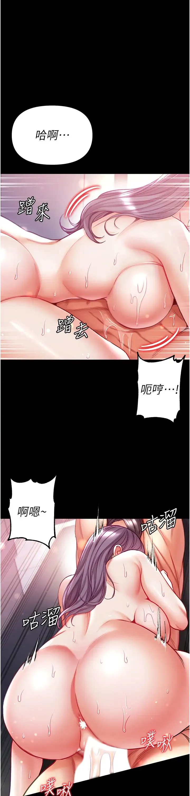 第一大弟子 - 第60话-换我欺负你瞭♥ - page 36