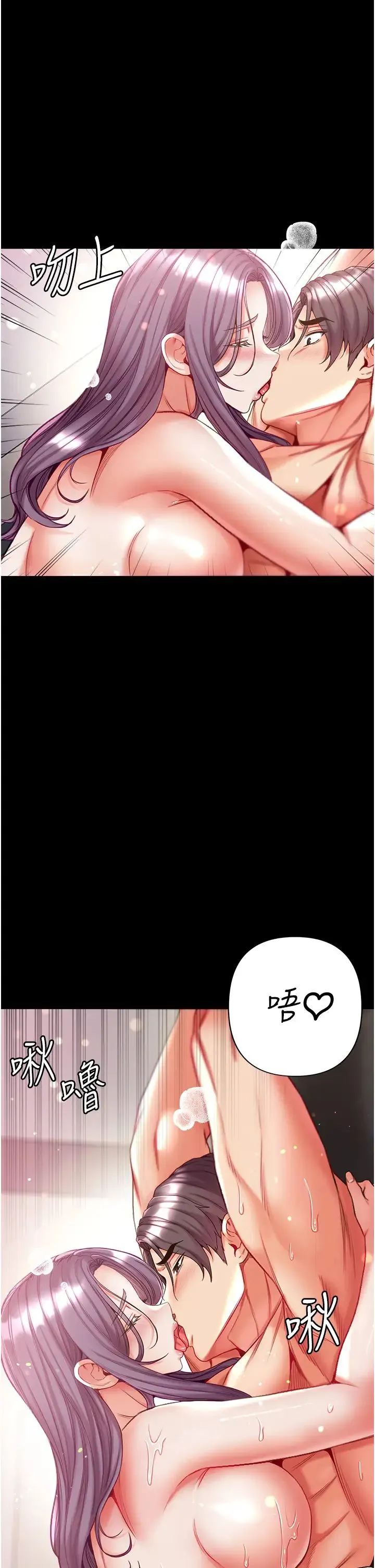 第一大弟子 - 第60话-换我欺负你瞭♥ - page 40