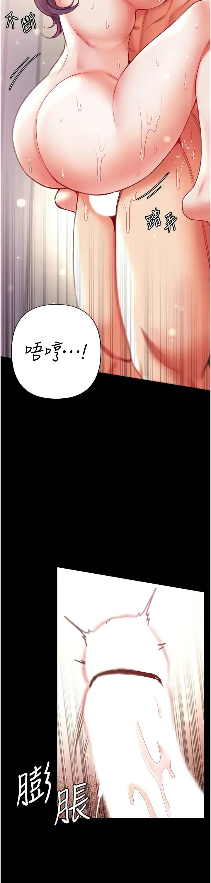 第一大弟子 - 第60话-换我欺负你瞭♥ - page 41