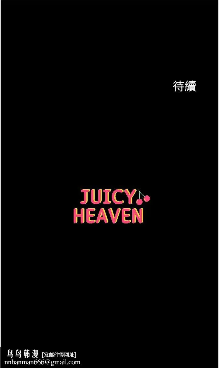 第一大弟子 - 第60话-换我欺负你瞭♥ - page 45