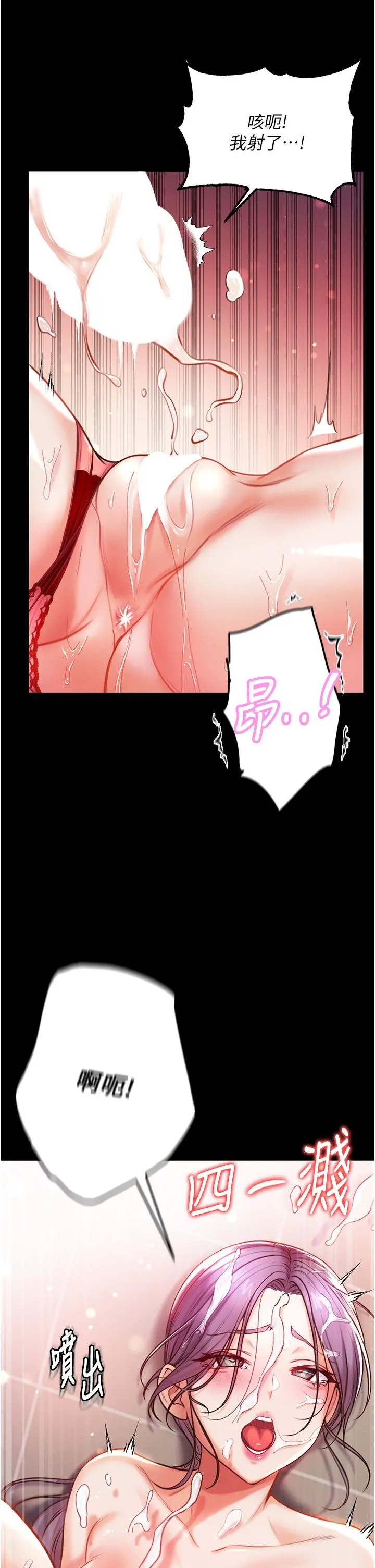第一大弟子 - 第7话-找出好球带 - page 2