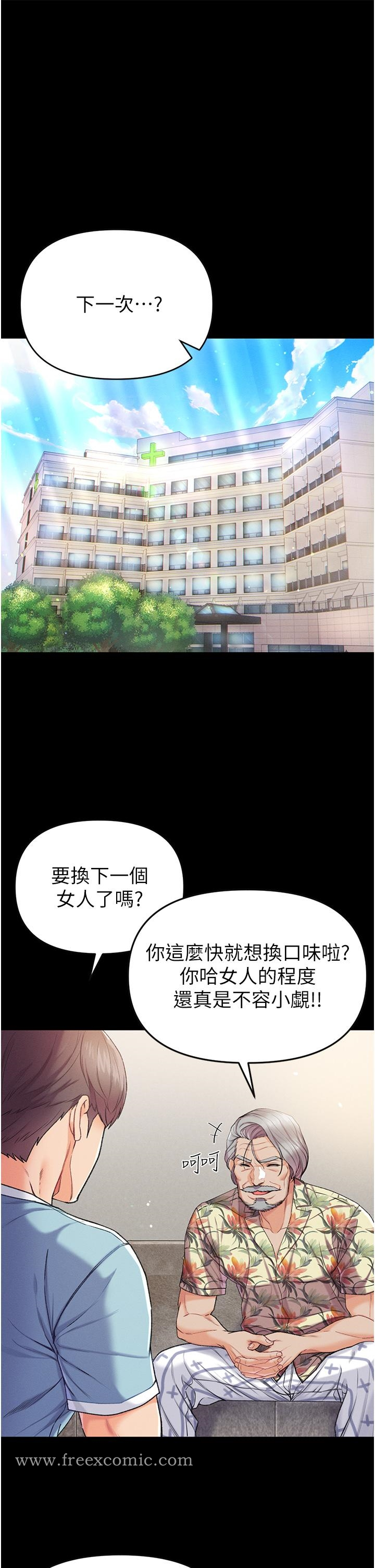 第一大弟子 - 第7话-找出好球带 - page 7