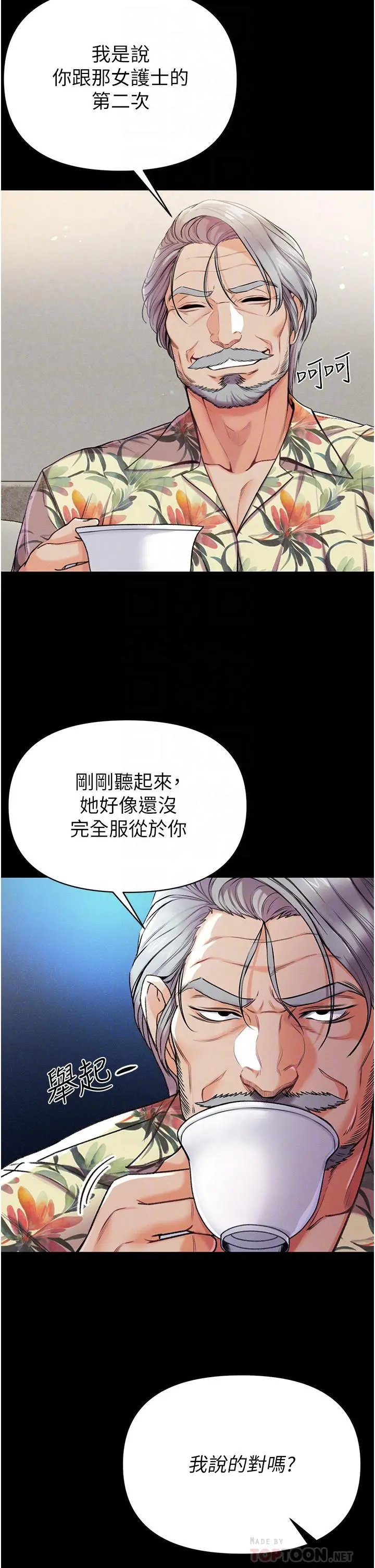 第一大弟子 - 第7话-找出好球带 - page 8