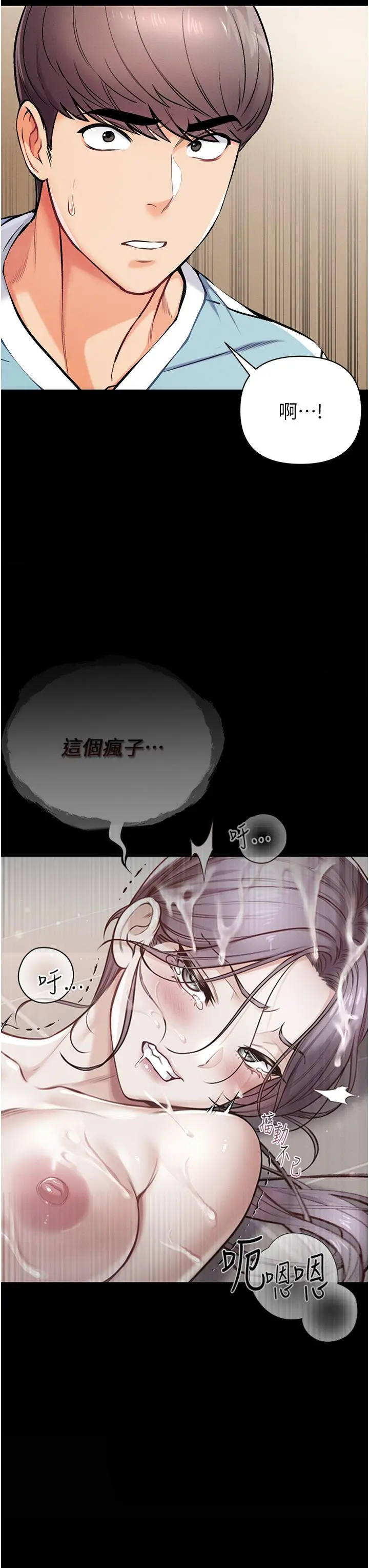 第一大弟子 - 第7话-找出好球带 - page 9
