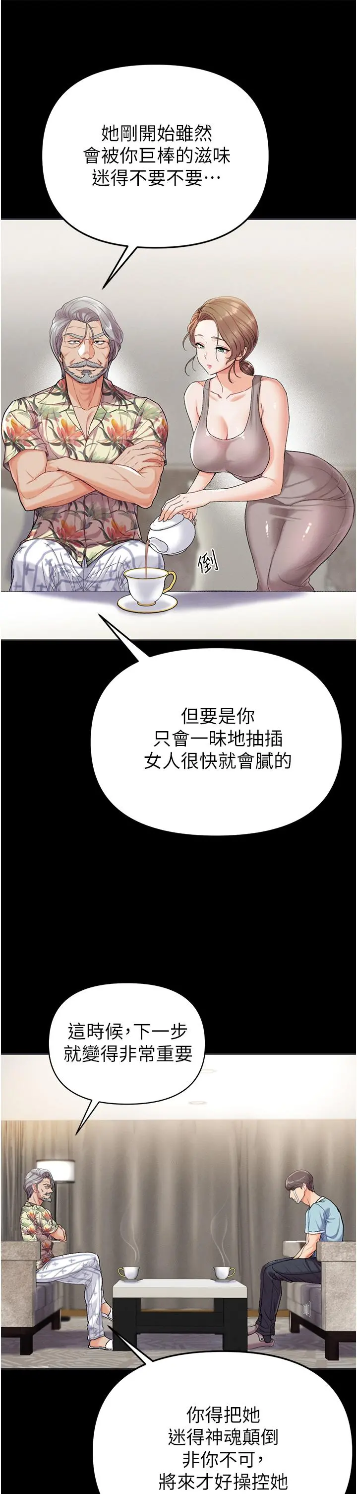 第一大弟子 - 第7话-找出好球带 - page 11