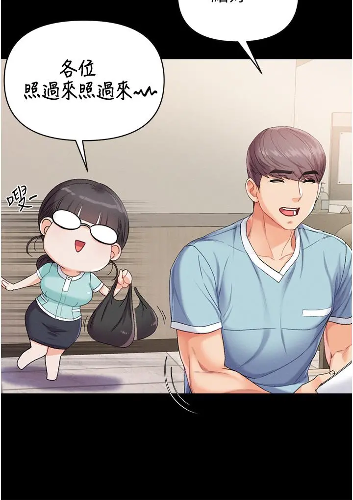 第一大弟子 - 第7话-找出好球带 - page 15