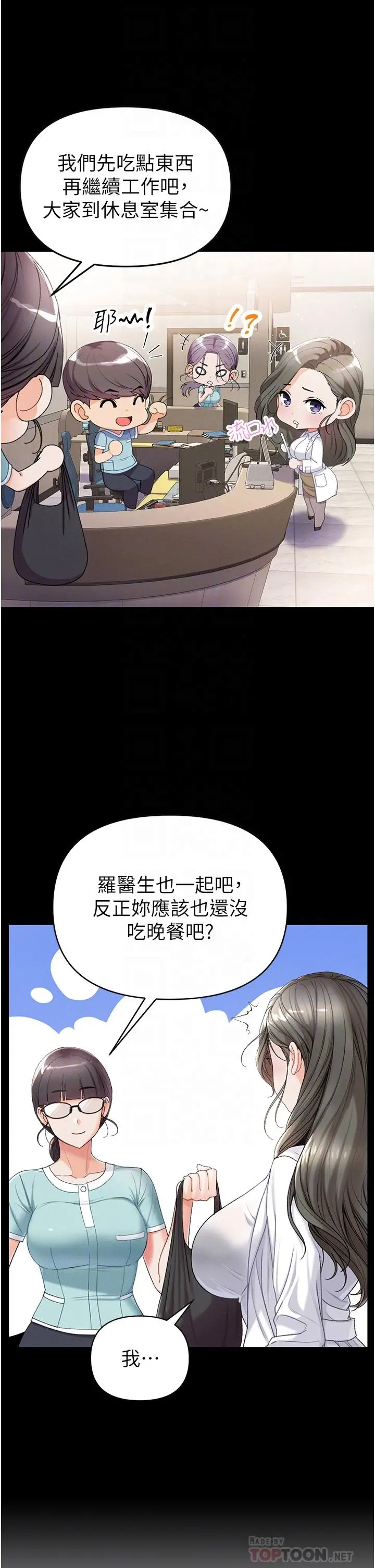 第一大弟子 - 第7话-找出好球带 - page 16