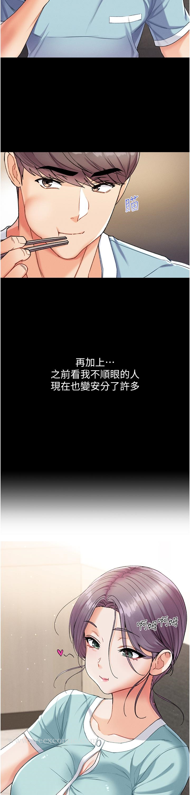 第一大弟子 - 第7话-找出好球带 - page 19