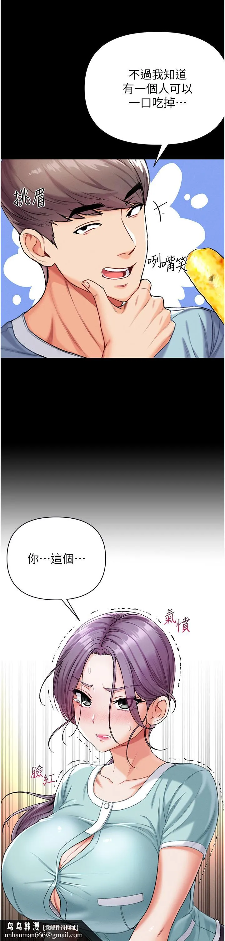 第一大弟子 - 第7话-找出好球带 - page 26