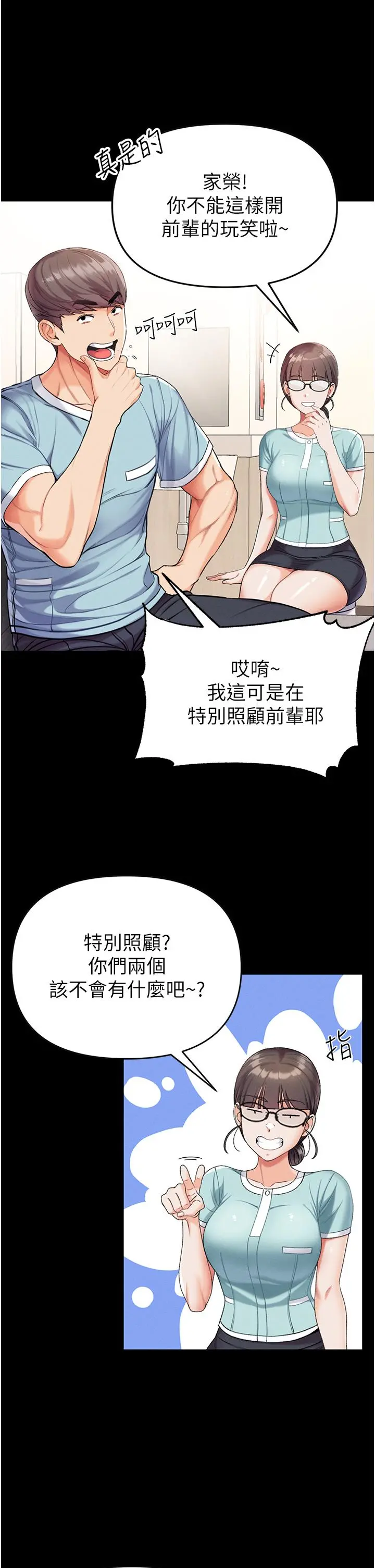 第一大弟子 - 第7话-找出好球带 - page 28