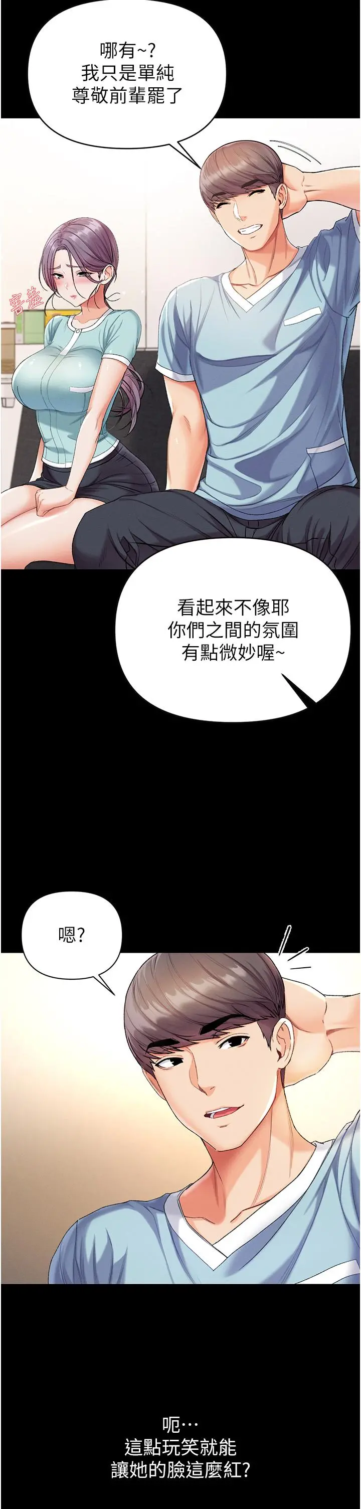 第一大弟子 - 第7话-找出好球带 - page 29