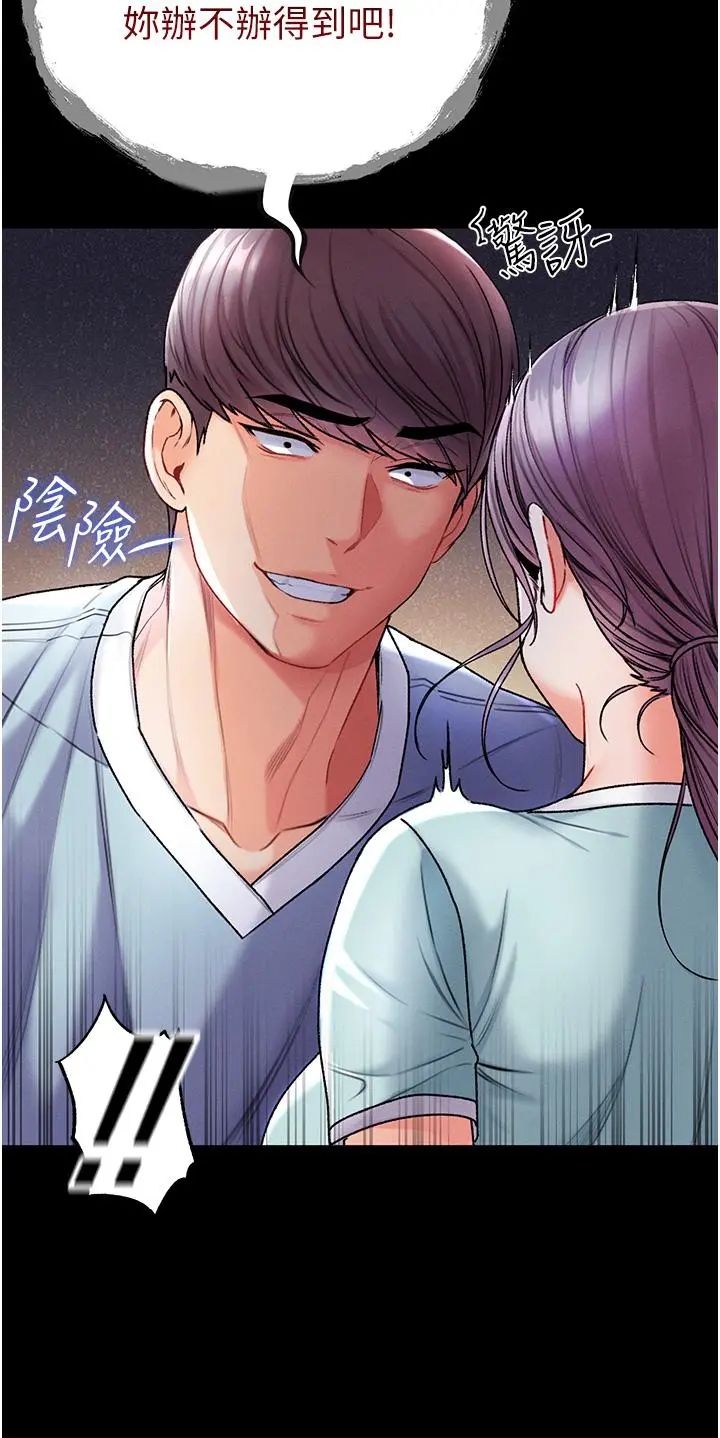 第一大弟子 - 第7话-找出好球带 - page 36